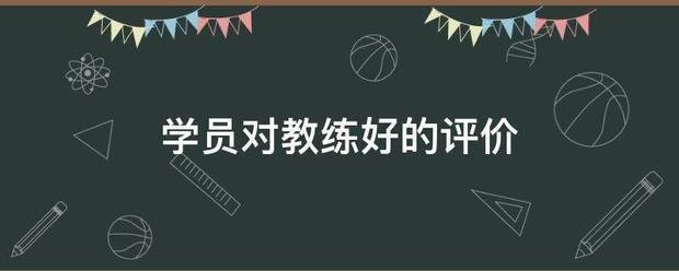 为什么智能穿戴设备对篮球运动员发展重要_1